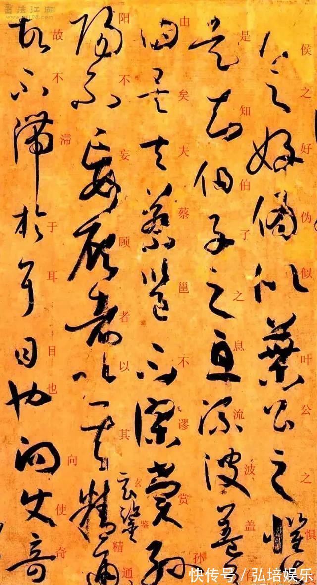 孙过庭#孙过庭《书谱》草书楷书对照注释版,值得收藏