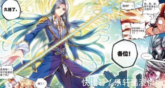 马红俊|斗罗大陆七怪时隔多年未见,奥斯卡用第一魂技塞住了马红俊的嘴!