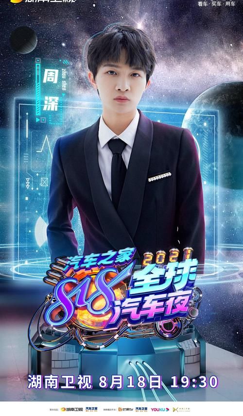 腾格尔|五大热搜霸榜!湖南卫视汽车之家818全球汽车夜首批阵容引热议