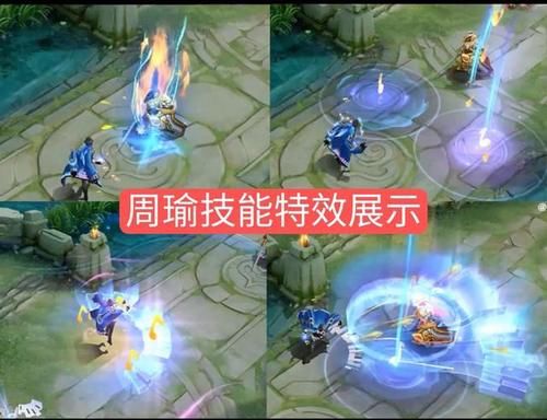 女性玩家|周瑜小乔情侣皮肤上架，打包价格2520点券，这蓝色火焰谁顶得住