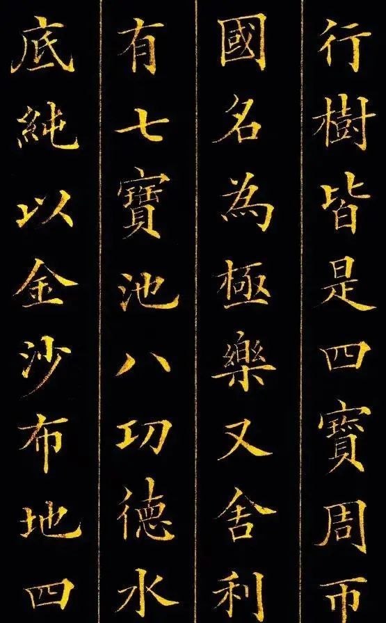 佛说无量寿经$民族英雄的书法,浩然正气十足,把字如其人做到了完美