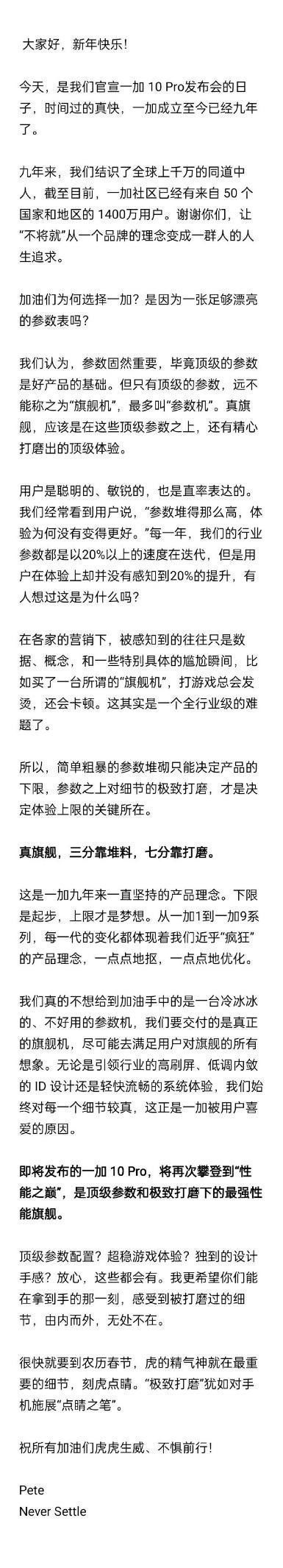 双ois|一加10 Pro正式官宣，刘作虎不再重视参数、配置了？