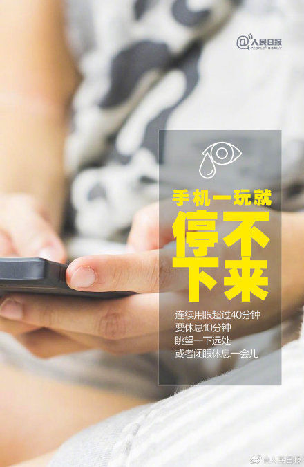 近视|我国超9成大学生近视:好好爱护眼睛,别等到来不及