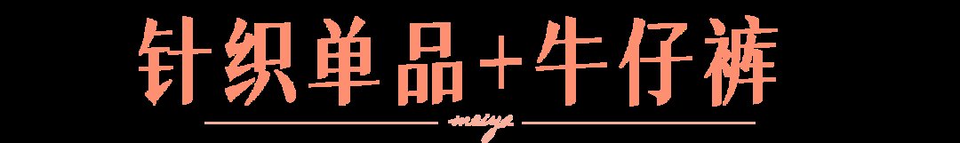 图片|2021年最火的职场穿搭,居然也能约会穿?