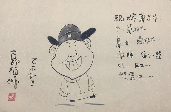 拍卖会!郭德纲书画作品被专家怼“毫无艺术性”!拍卖会上,就他卖出去了