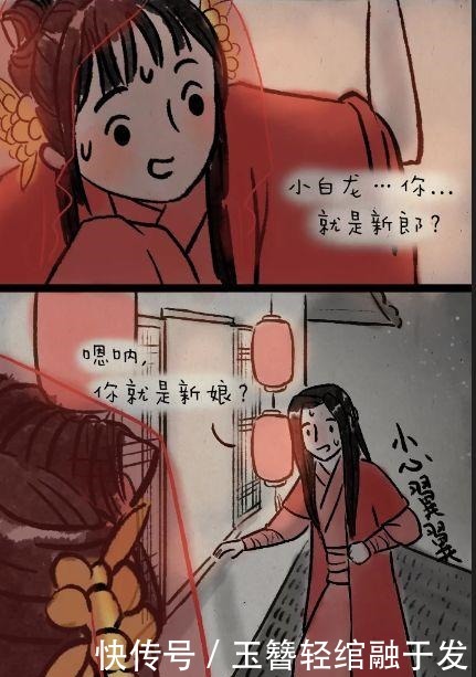 漫画|搞笑漫画两个人双双逃婚后相遇，缘分也是兜兜转转……