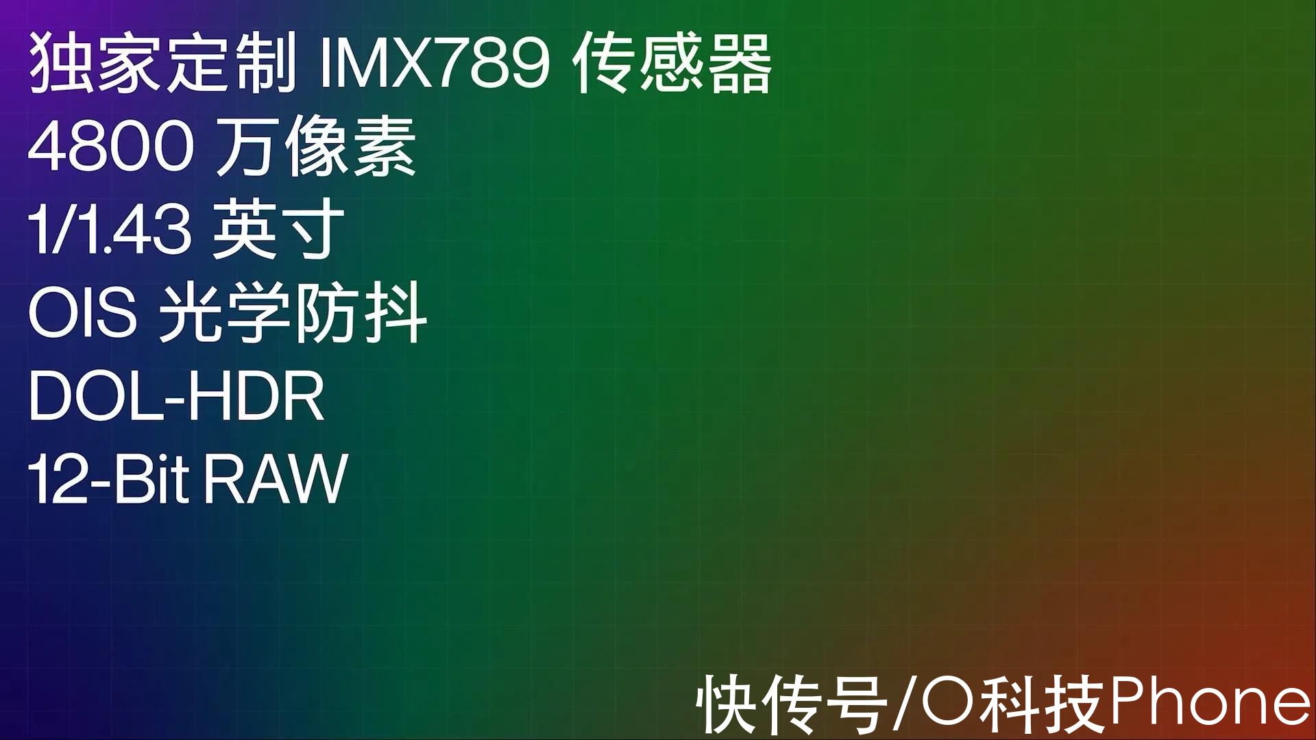 泰尔实验室|一加 10 Pro正式发布！4699起售，十大突破升级确实有看点