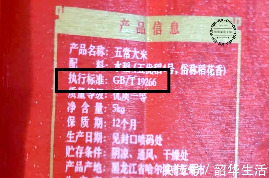 五常大米|买五常大米，不管什么牌子，认准米袋上此4点，再便宜也是真五常