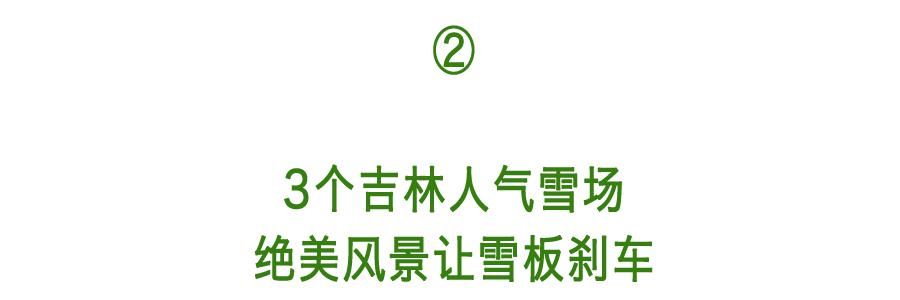 雪板|12月，在雪板上对2020说再见