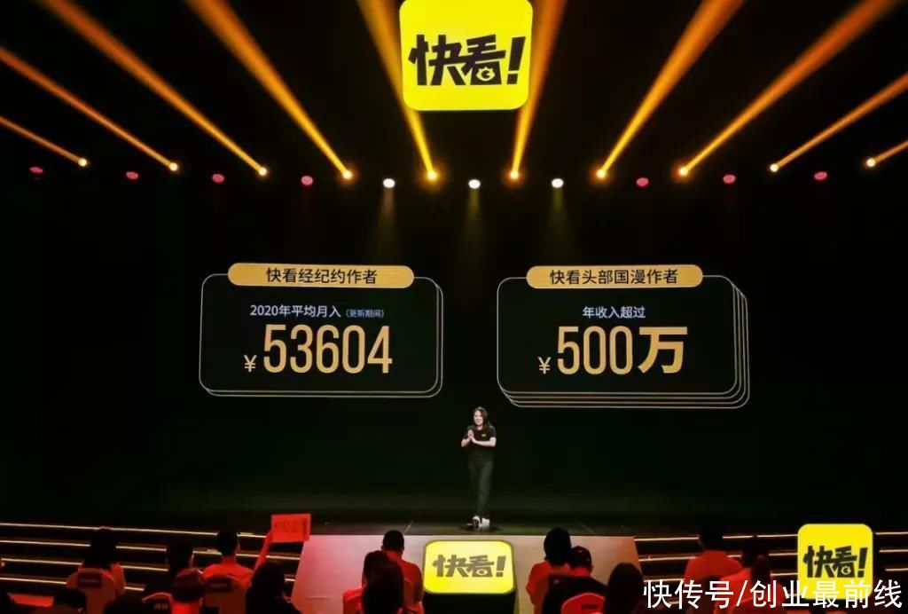 漫剧|拿下漫画行业的最大单笔投资，快看APP凭什么？