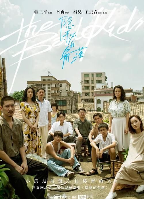 标准|拨开“迷雾”，看见网剧未来