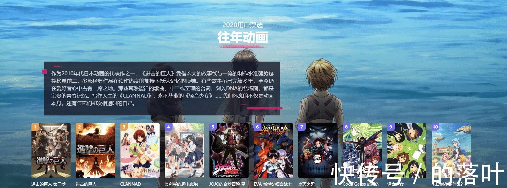 年度|B站2020年度动漫榜单,巨人成民选最大赢家,网友永远滴神