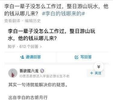 原因|李白不工作,他漫游一生,钱是哪来的?说出原因,让人羡慕不已!