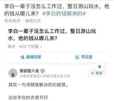  原因|李白不工作，他漫游一生，钱是哪来的？说出原因，让人羡慕不已！