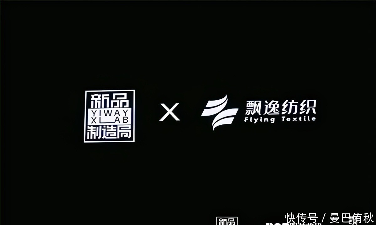 飘逸牵手设界上演时装大秀,iwarm和T8两大黑科技惊艳全场