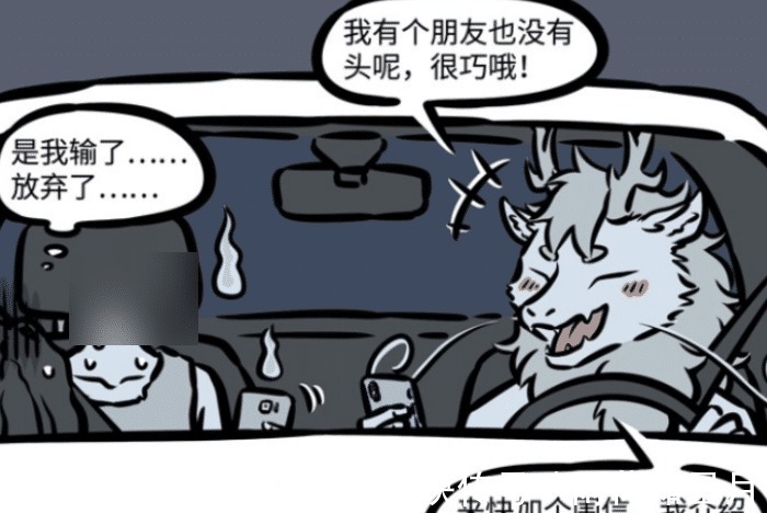 妖魔鬼怪|非人哉敖烈睡不着,半夜开车去“坟场”,热心搭载“女版”刑天