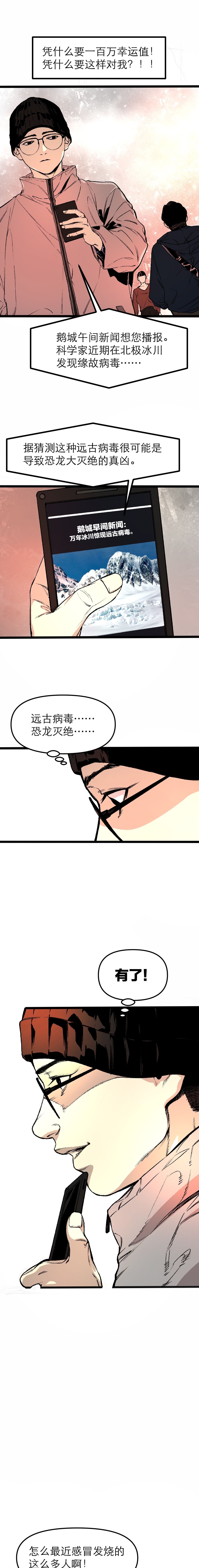 意味深长|漫画:垫底生逆袭高考状元,竟被警察带走,结局意味深长