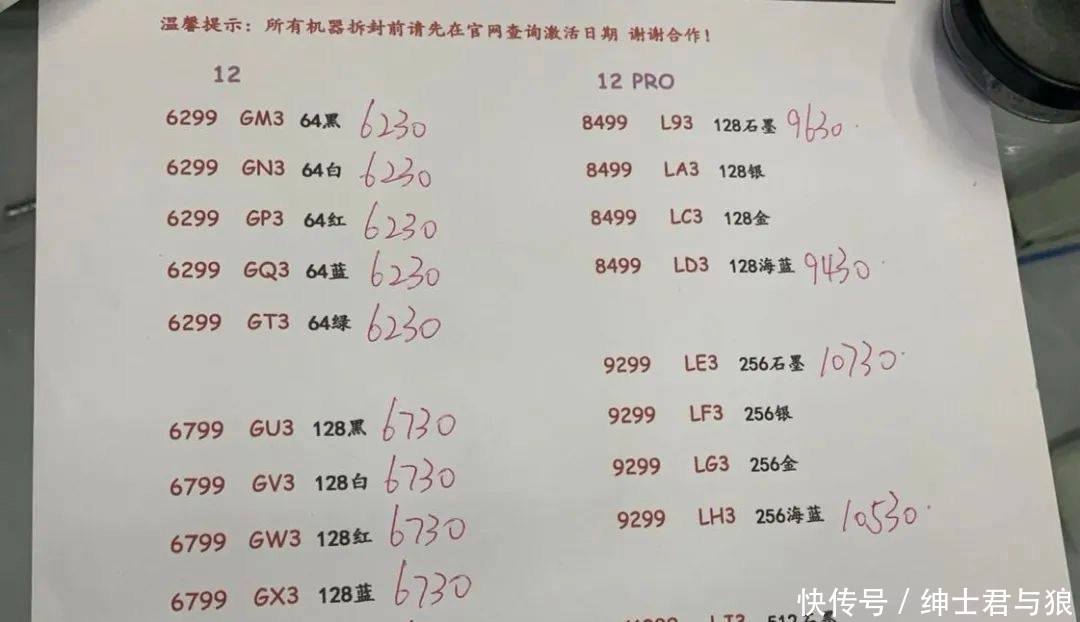 系列|iPhone12系列正式开卖,Pro版加价千元,网友:等等再说!