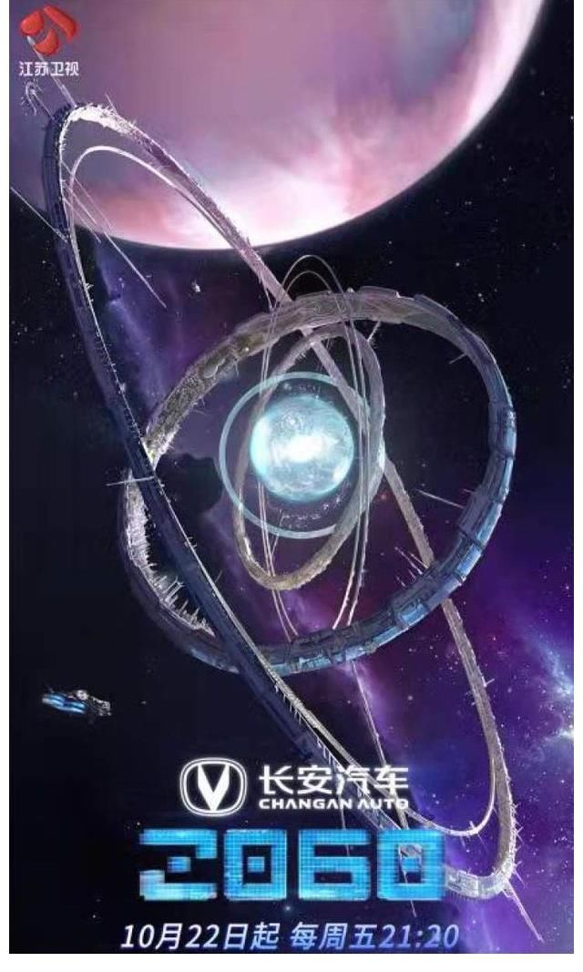 星环城|“科技梦工厂”又来献大招了！《2060》展现极致未来感