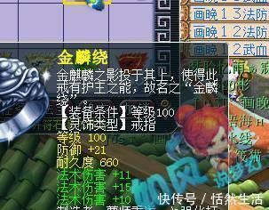 浩文|梦幻西游：5月主播排行浩文超越老王，130大光武器没打造者？