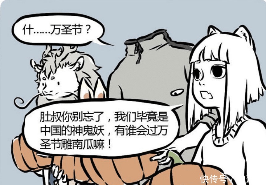 敖烈|很多人看《非人哉》是为博笑点,但我却见到了年轻人的痛处