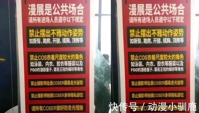 漫展|胶衣在漫展被禁,关我奥特曼皮套什么事?请勿cue!