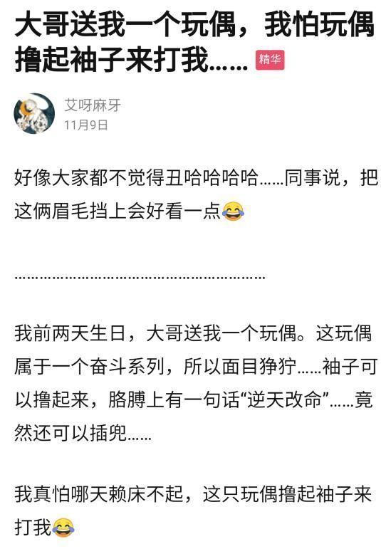 老公|“发现一个手办和我老公长得一模一样,这也太丑了吧!”哈哈哈