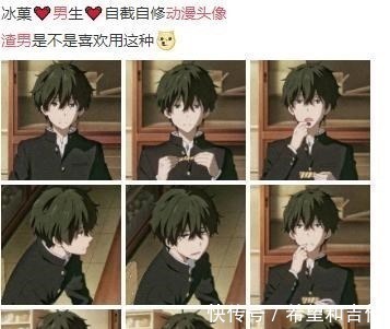 海王|渣男为什么都爱用这种头像二次元人物居多,折木奉太郎深受其害