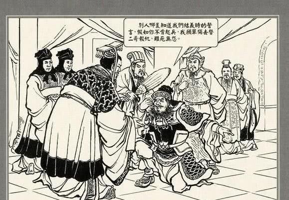 上半身|《三国演义》连环画里,为啥早期关羽张飞上半身没甲,后期才有?