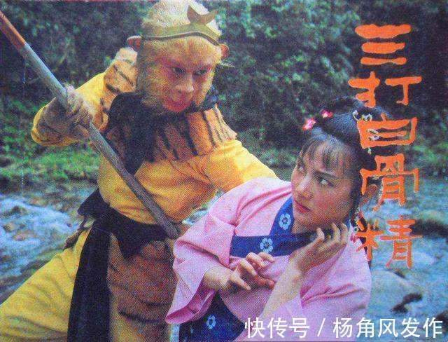 白骨精!西游记隐藏细节:明知白骨精是妖怪,为什么唐僧仍要赶走孙悟空?