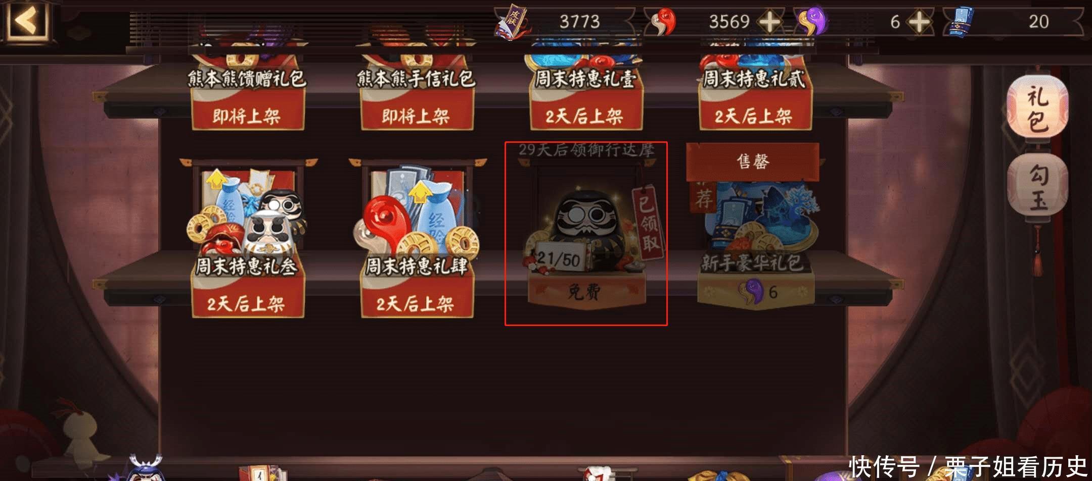 玩家们|阴阳师从来不打斗技的玩家,每天上线都会做些什么呢!