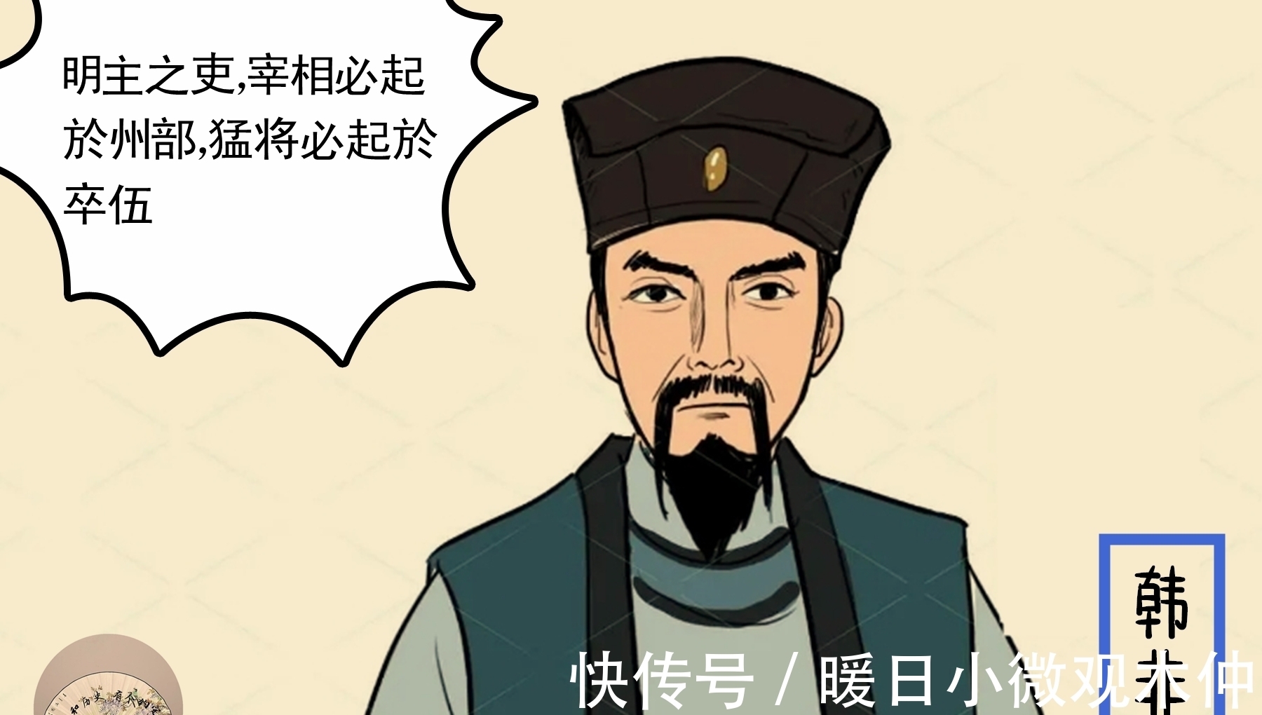 齐桓公$宰相与丞相的区别傻傻分不清?宰相不一定是丞相,但丞相一定是宰相