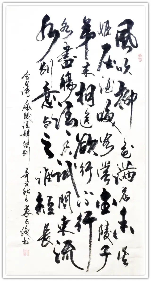 世界之窗&书画名家裘长焕:「文化强国推广计划」年度风采展