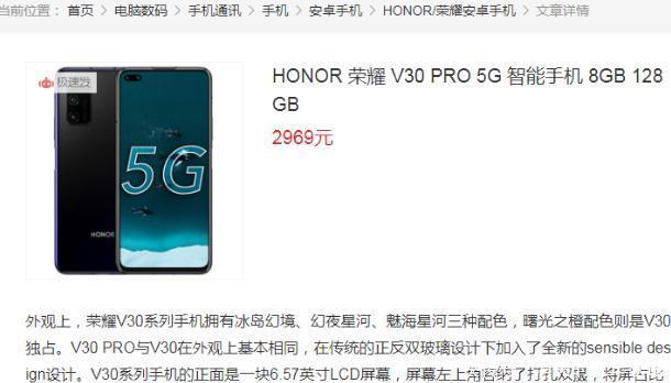 麒麟|荣耀5G旗舰冲刺销量，从3899跌至2969，麒麟990+40W快充