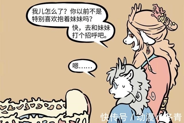 兄妹|非人哉烈烈小时候被龙女吓哭,与妹妹比赛从没赢过,搞得怀疑人生