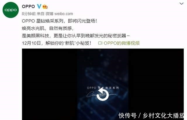 或为|OPPO星钻焕采系列官宣，新品类别成谜，或为这款神秘新机？