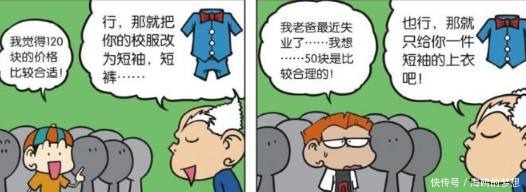 爆笑校园狗刨中学的奇葩校服登场呆头挺凉爽的！