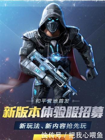 消息|“吃鸡”11月体验服传来新消息，玩家把握机会，已拿到1个名额！