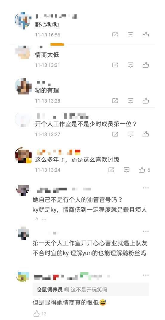 从粉墨lisa到少时yuri 她们的遭遇 让人再不敢说出自己的野心 全网搜 从粉墨lisa到少时yuri 她们的遭遇 让人再不敢说出自己的野心 全网搜