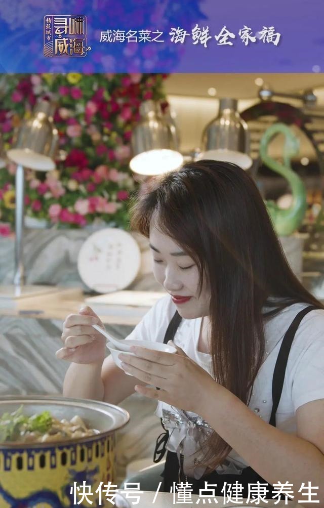 威海味道之名菜篇—海鲜全家福