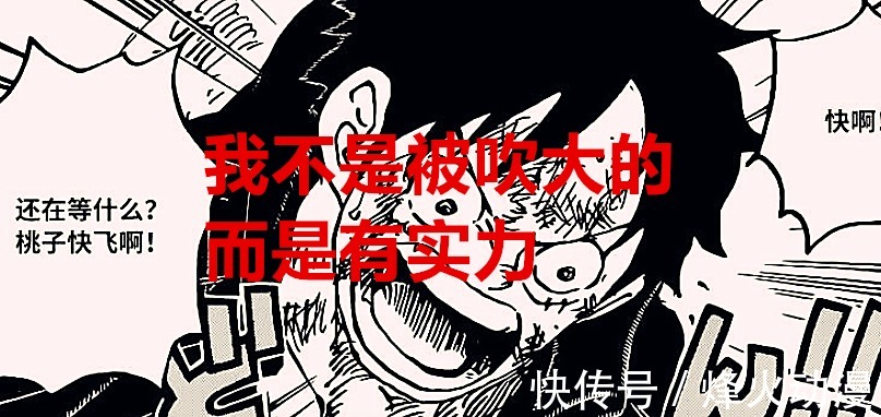 和之国篇|海贼王1026话:路飞用裂天验证自己是四皇级别,桃之助咬伤凯多