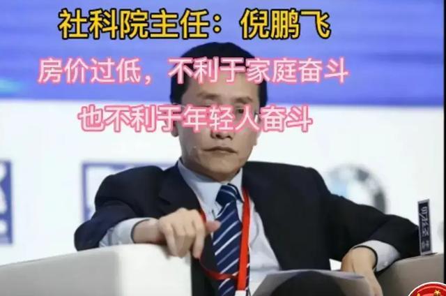 房子|不得不知的社会真相社会的发展靠楼市推动,高房价是合理的