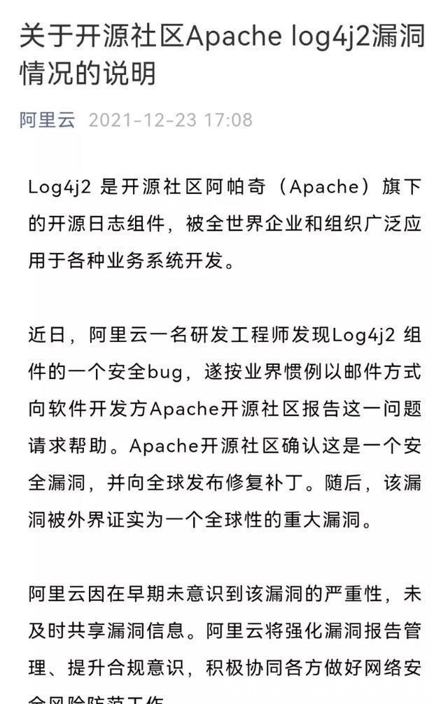 删稿|“阿里云公关”要求我们删稿:多方力量,变相施压