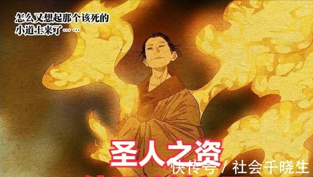 传度|一人之下|两大“狠人大帝”,为了“封印”他人而甘愿献出生命……