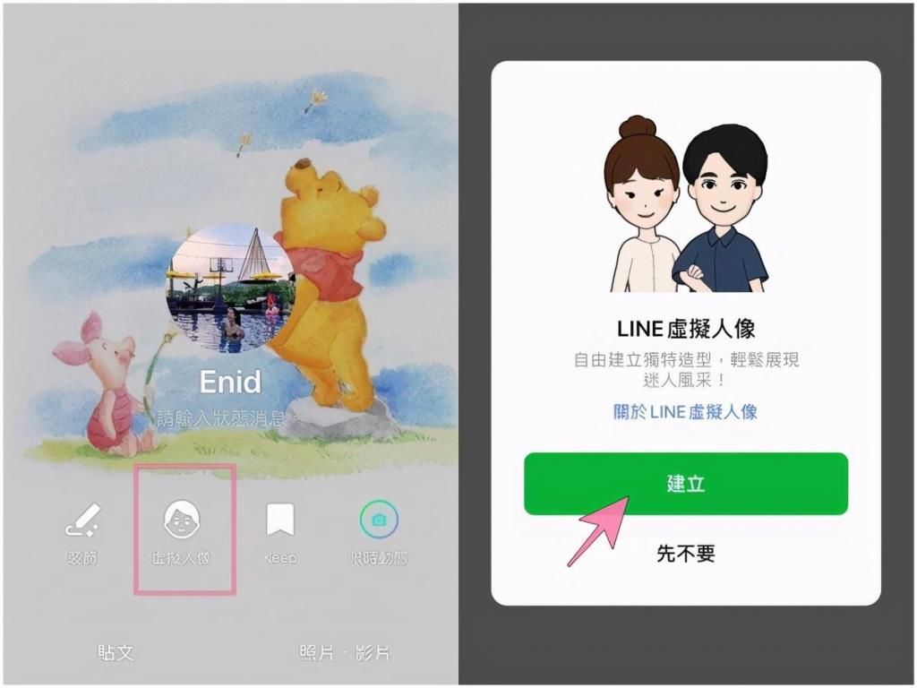 拍摄|LINE 虚拟人像 服装更Q　简单4步骤完成，还能手比爱心