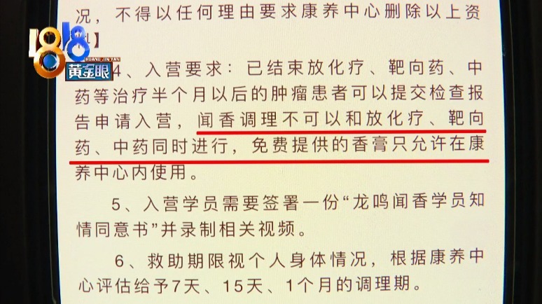龙鸣闻香|闻香膏就能让甲状腺癌好转患者说闻了两个月后病情恶化