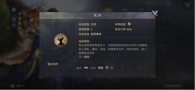 大型|四星神将—郭嘉大型攻略