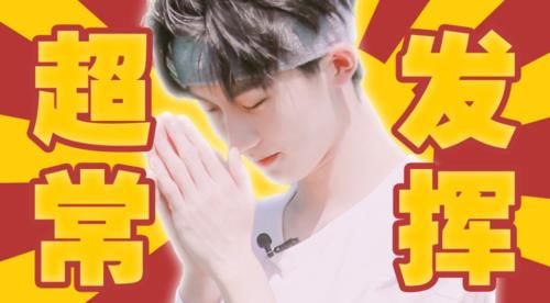 馬嘉祺|馬嘉祺高考失利，芒果臺損失最慘重，《少年派》變戶外版《快本》