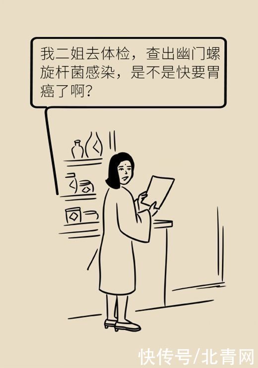 治病|杀菌就是治病？重新认识幽门螺旋杆菌和胃癌的关系