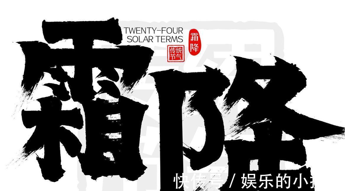 食物|“补冬不如补霜降”,霜降过后这5种食物要多吃,身体暖和又强健